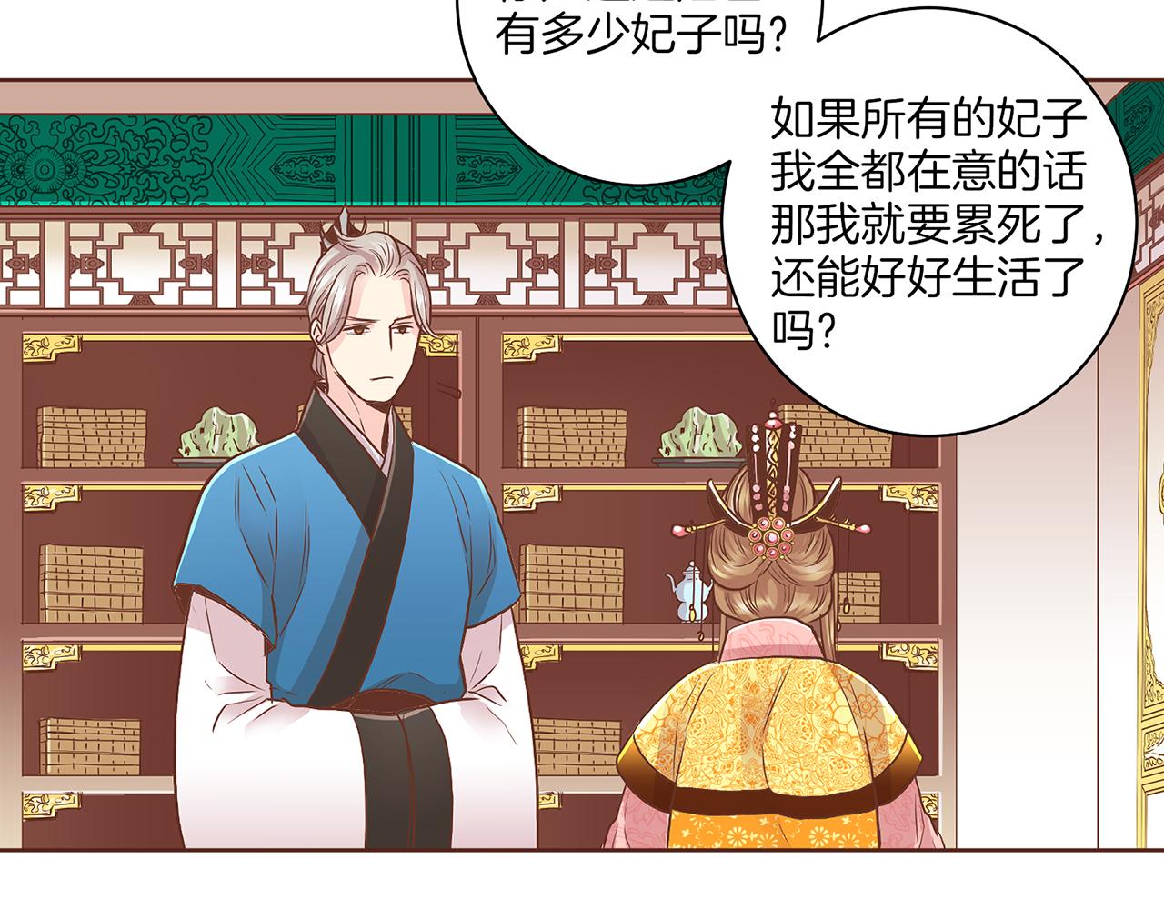 第137话 还是心动了88