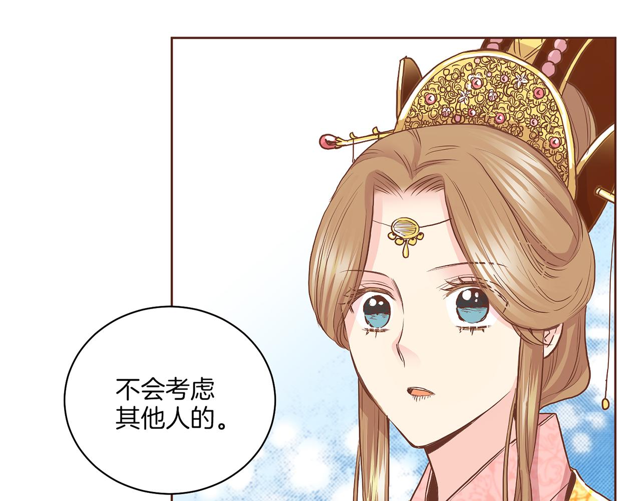 第137话 还是心动了91