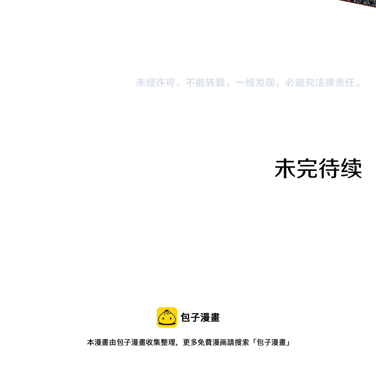 第137话 还是心动了97