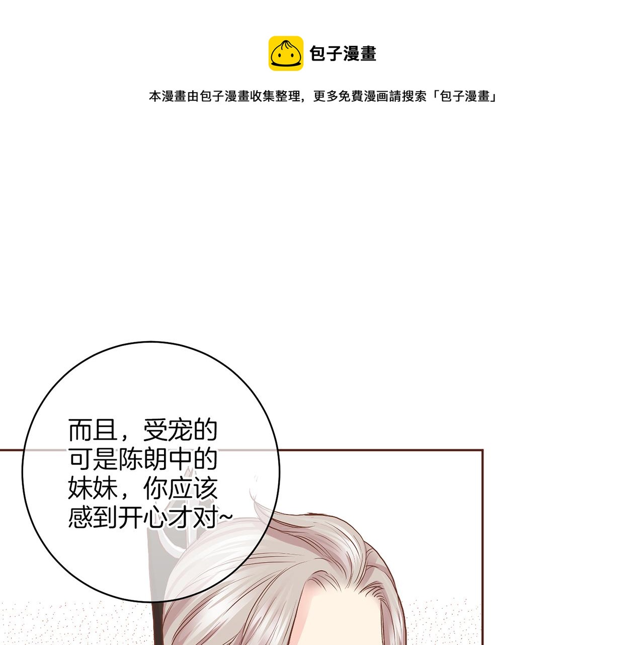 第138话 询谋谘度0
