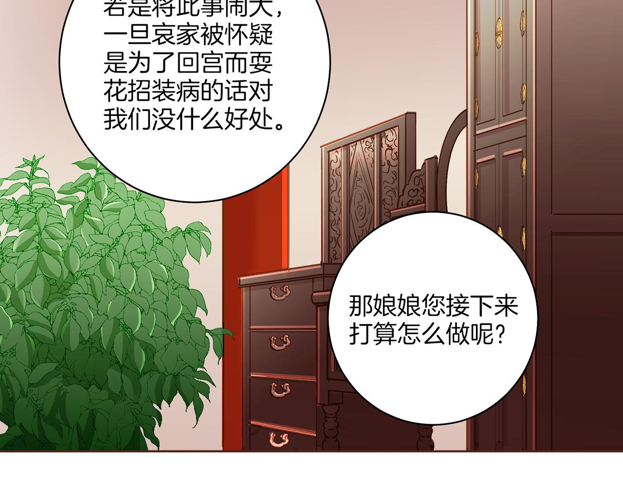第138话 询谋谘度28