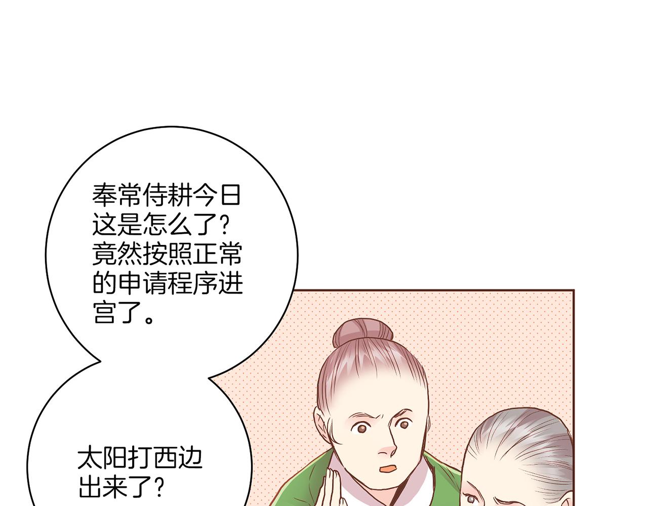 第138话 询谋谘度42