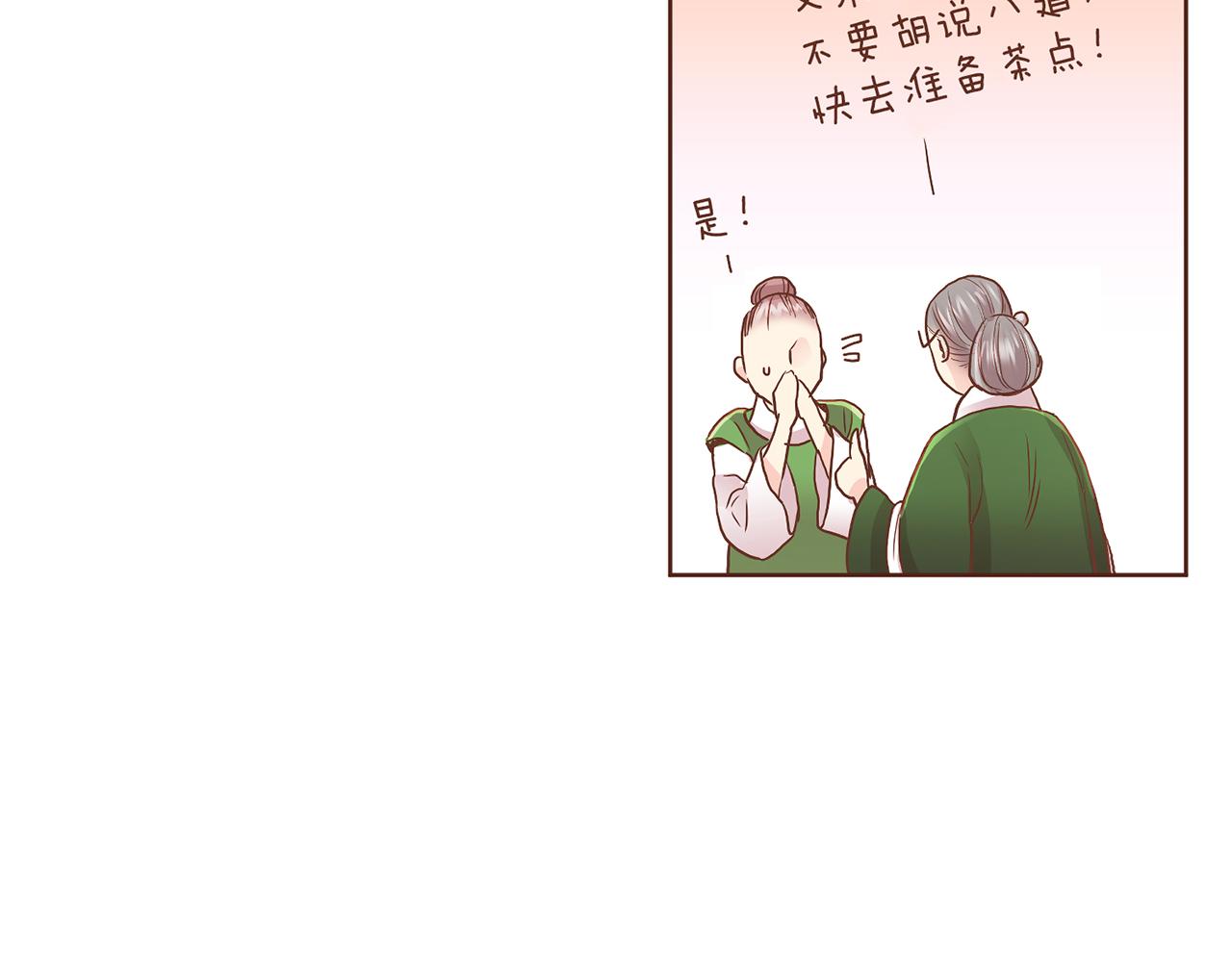 第138话 询谋谘度44