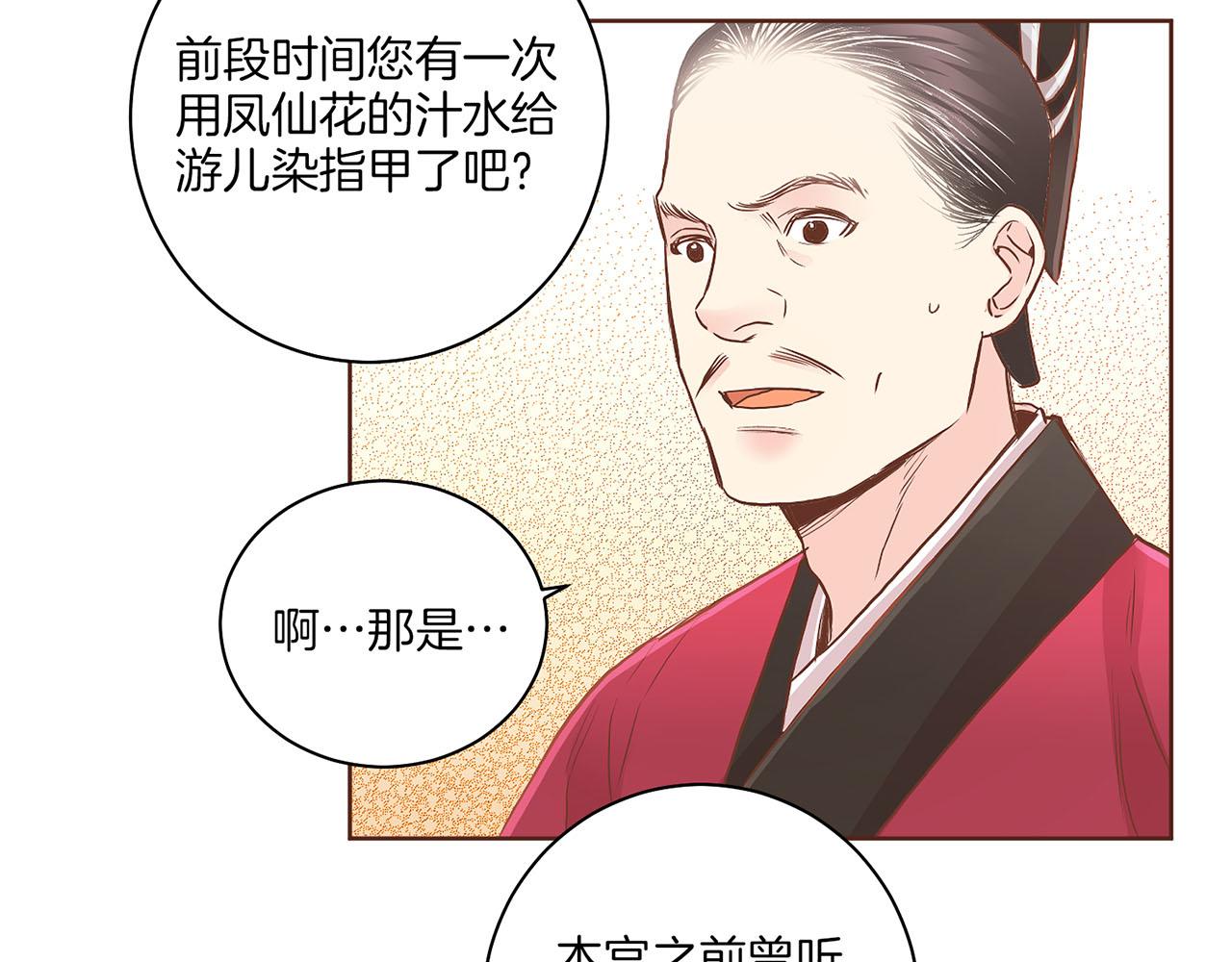 第138话 询谋谘度61