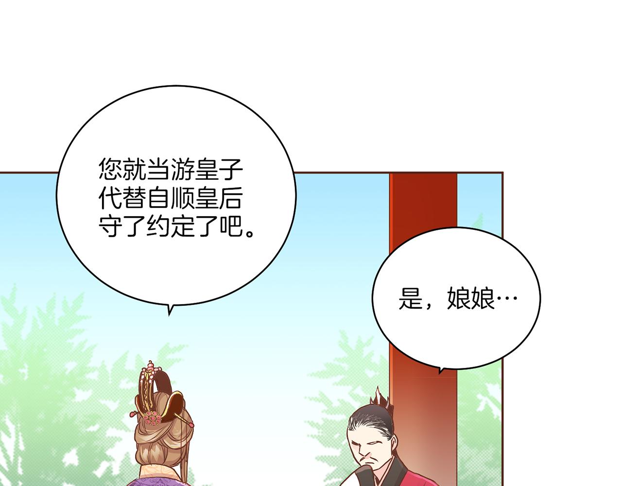 第138话 询谋谘度74