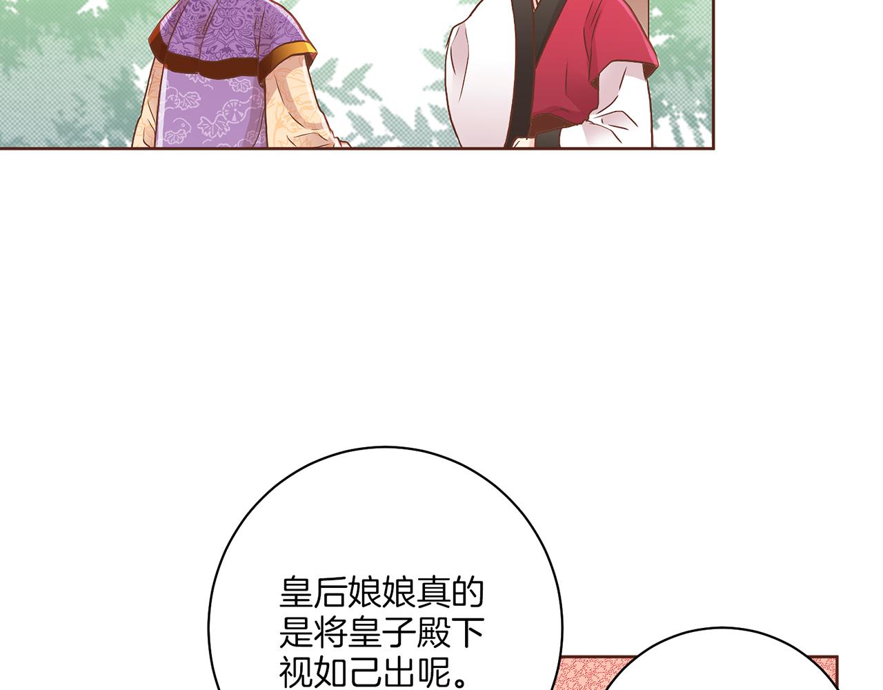 第138话 询谋谘度75
