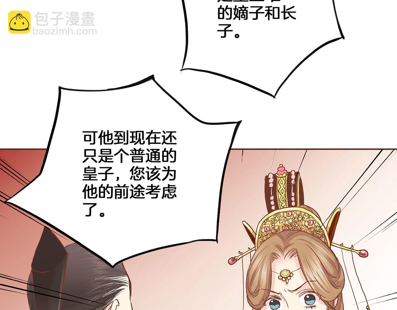 第138话 询谋谘度80