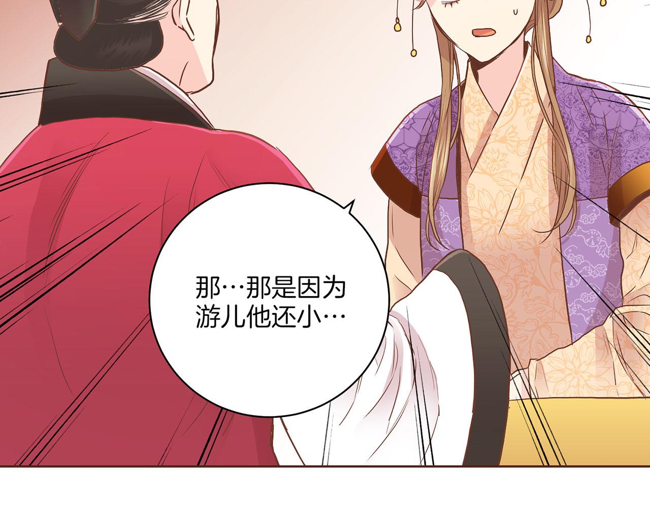 第138话 询谋谘度81