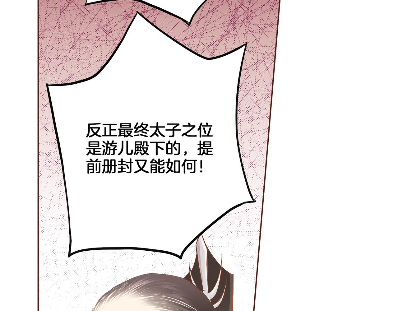 第138话 询谋谘度85