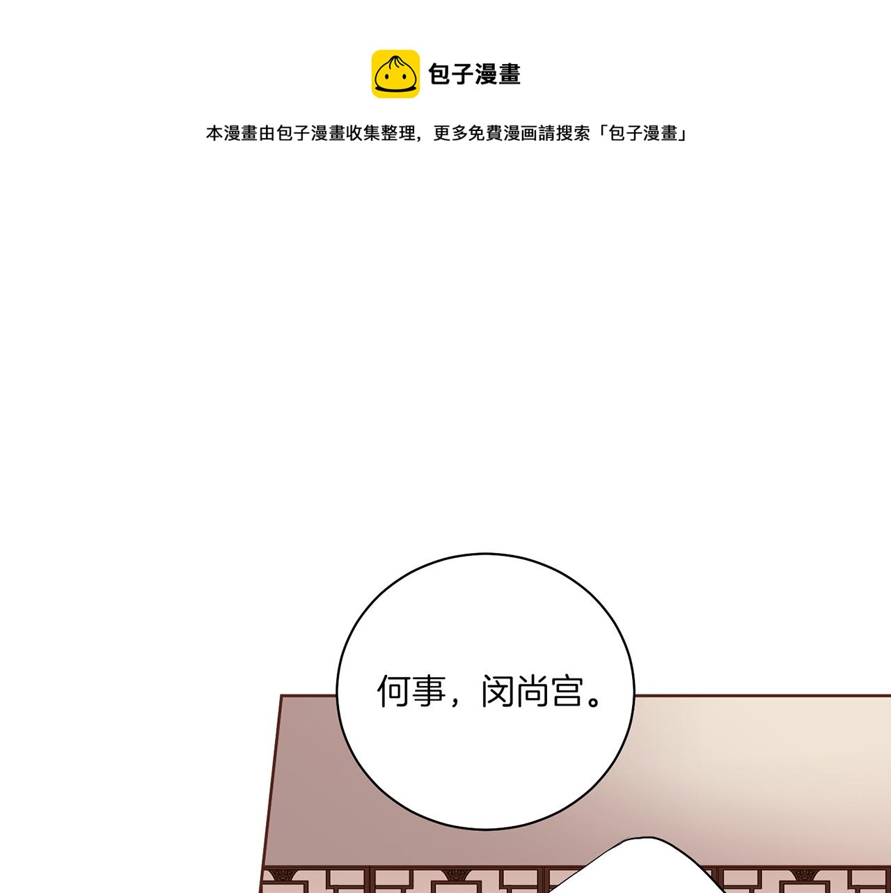第139话 聊起往事0