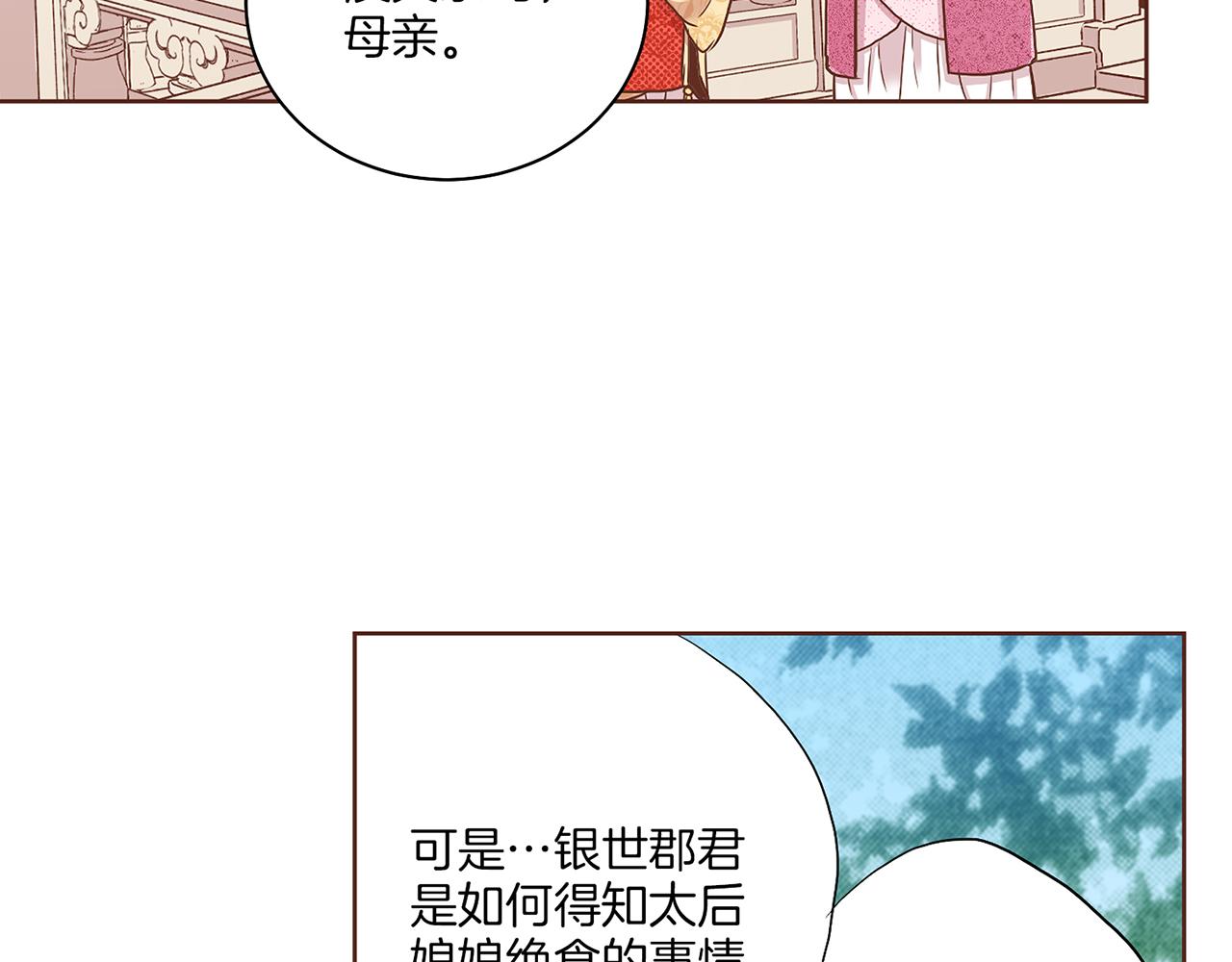 第139话 聊起往事42