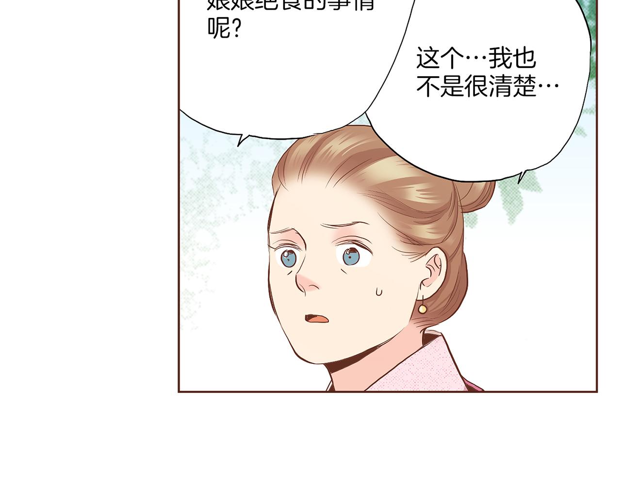 第139话 聊起往事43