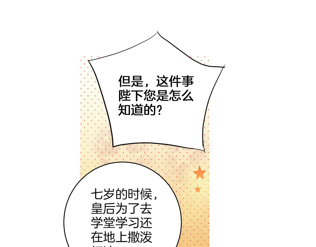 第139话 聊起往事79