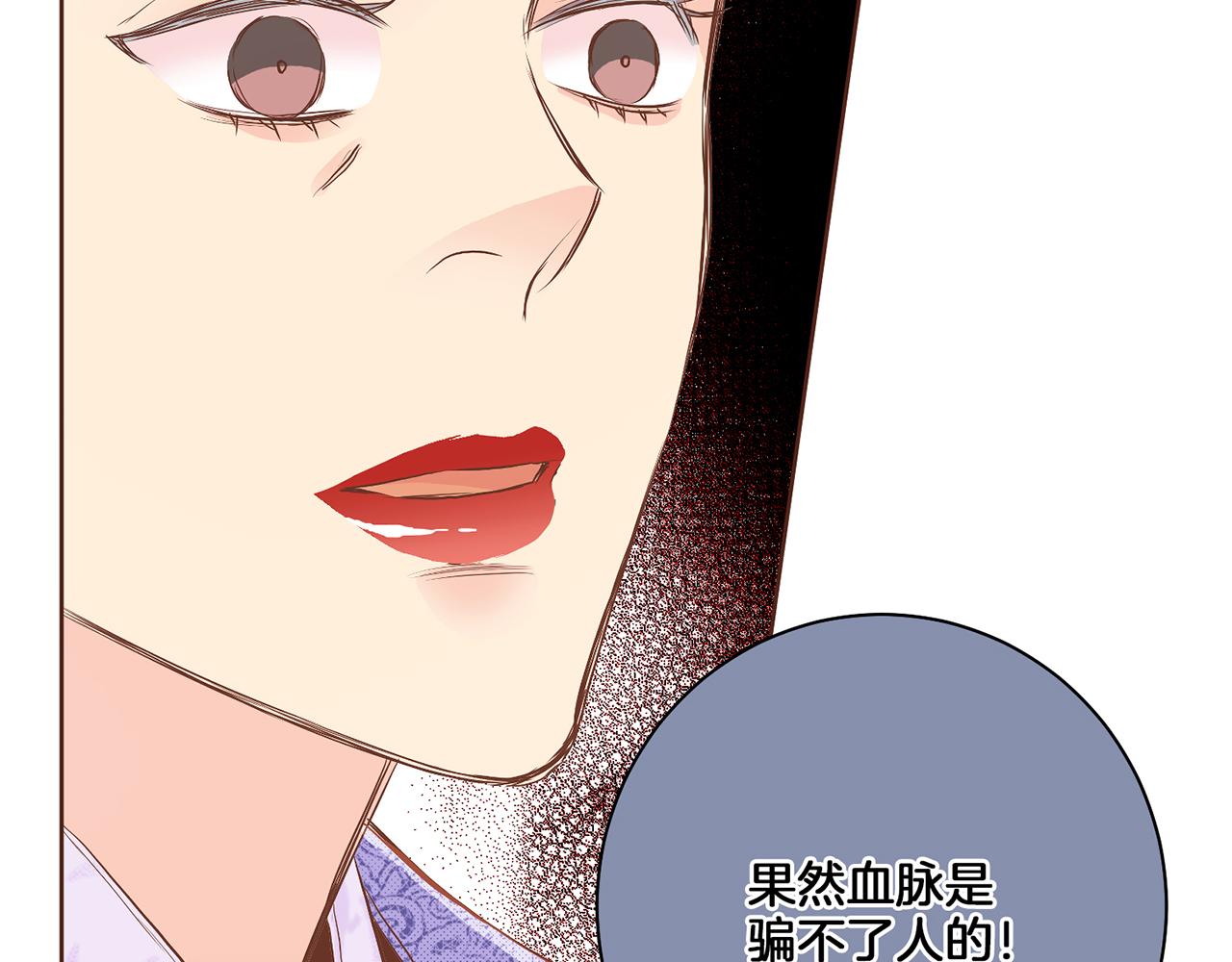 第140话 血脉是不会骗人的102