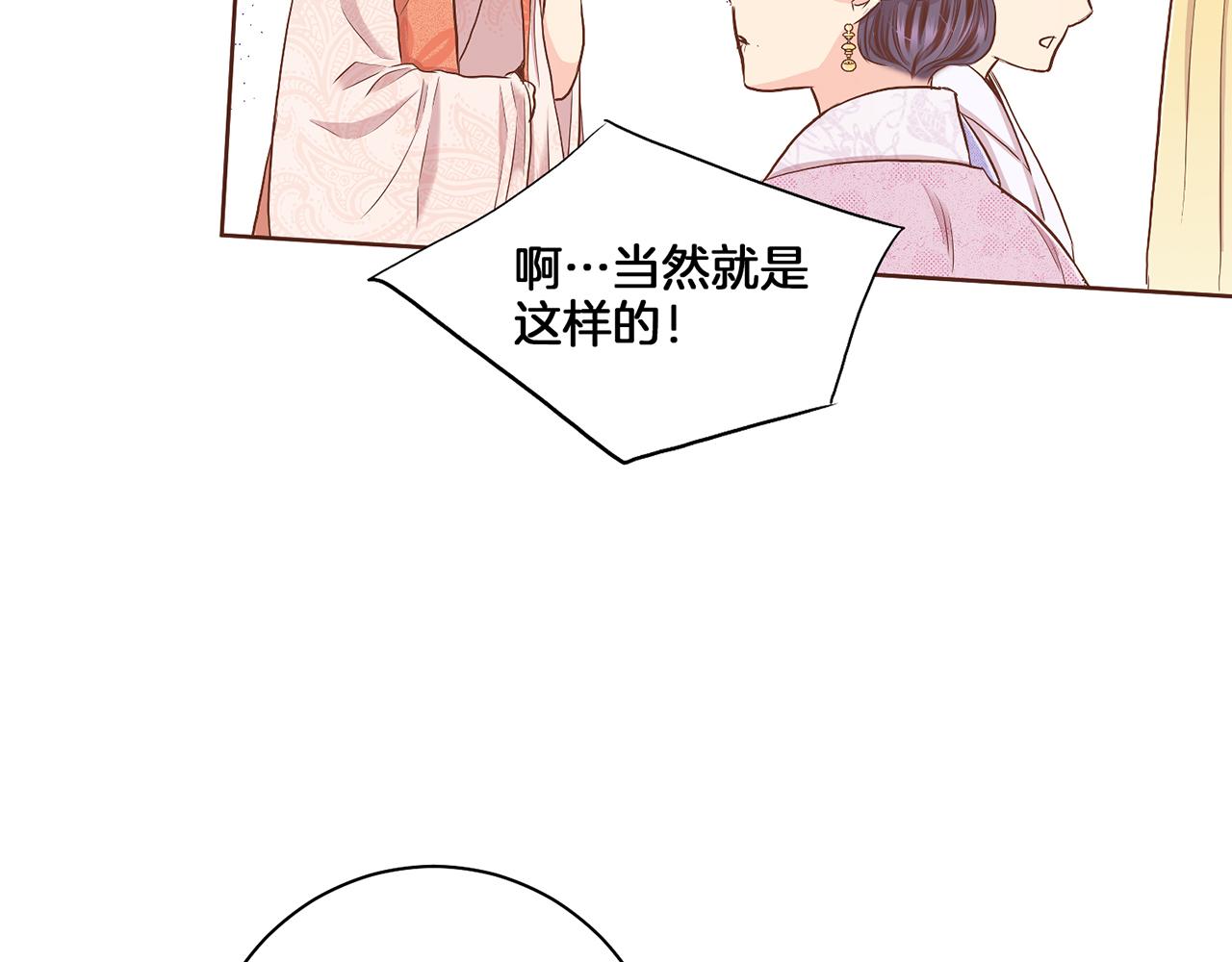 第140话 血脉是不会骗人的16