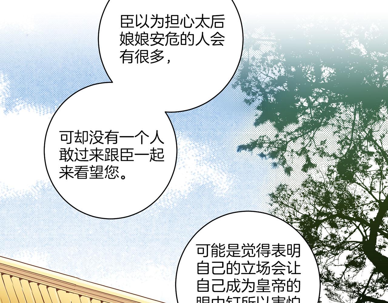 第140话 血脉是不会骗人的48