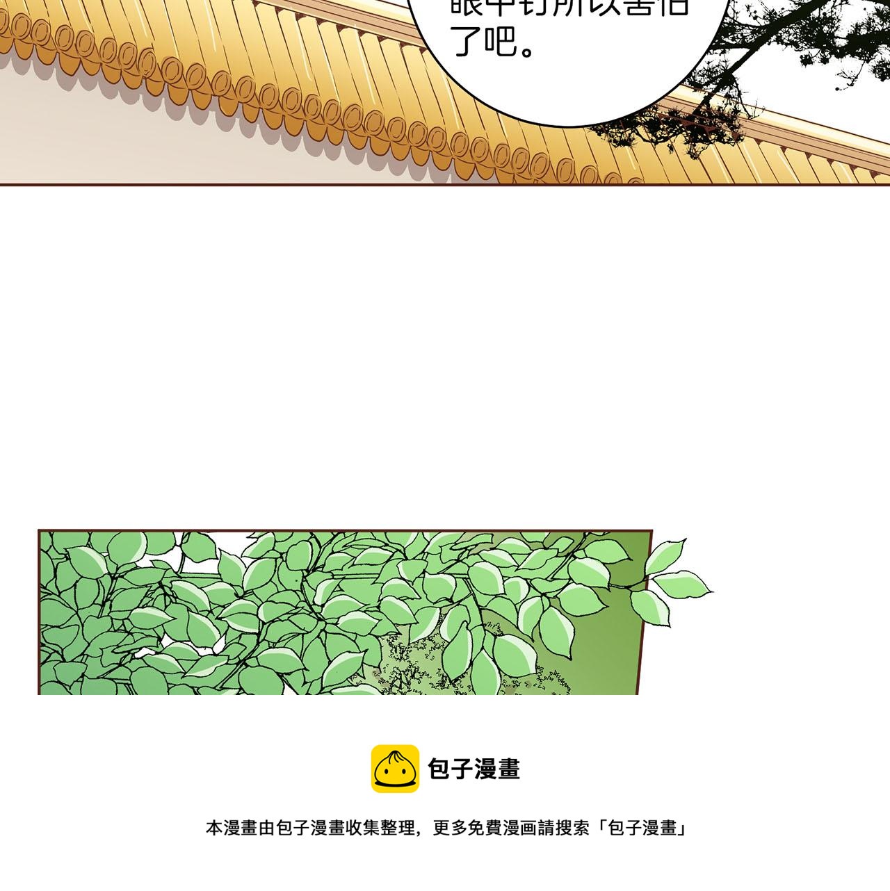 第140话 血脉是不会骗人的53