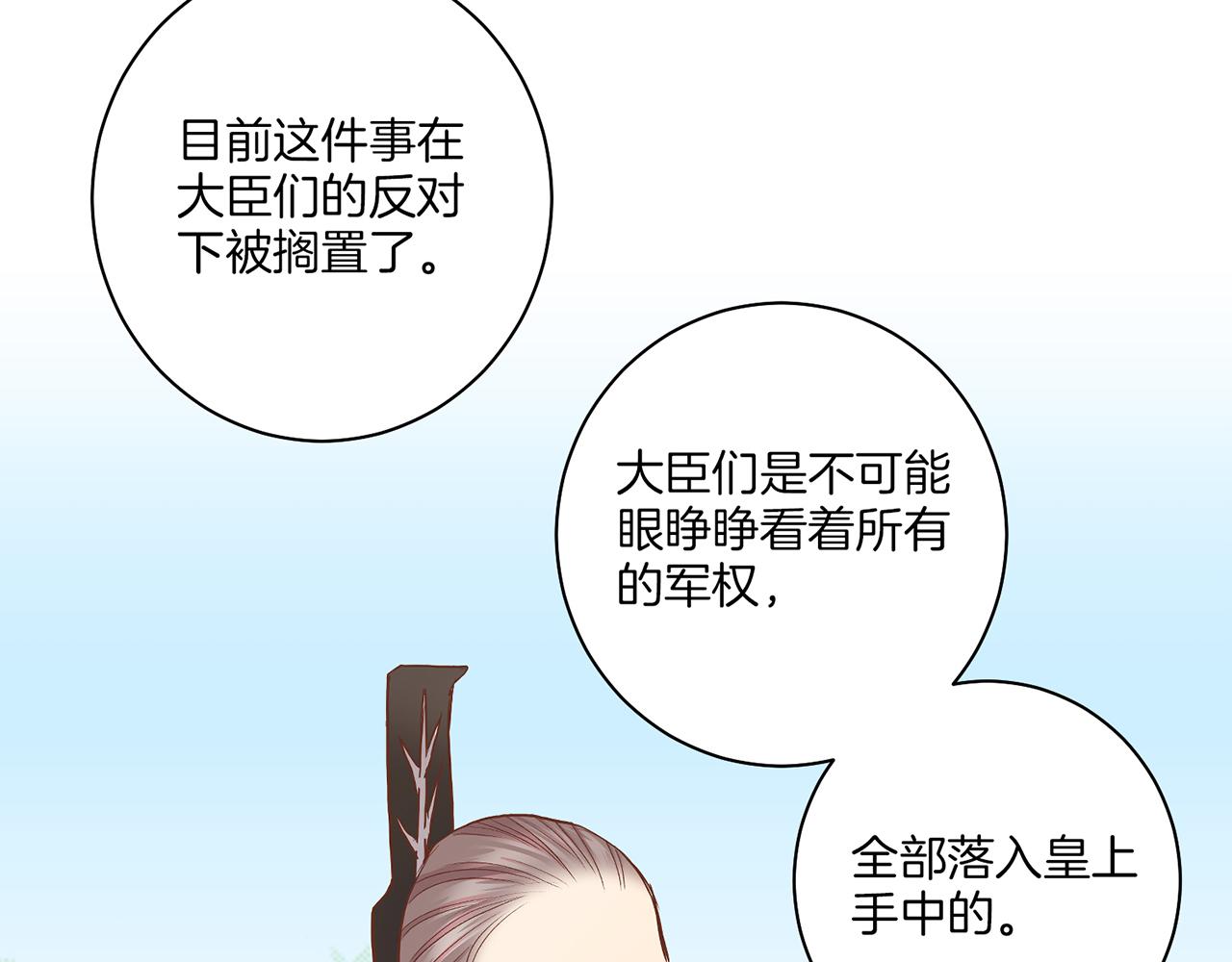 第140话 血脉是不会骗人的60