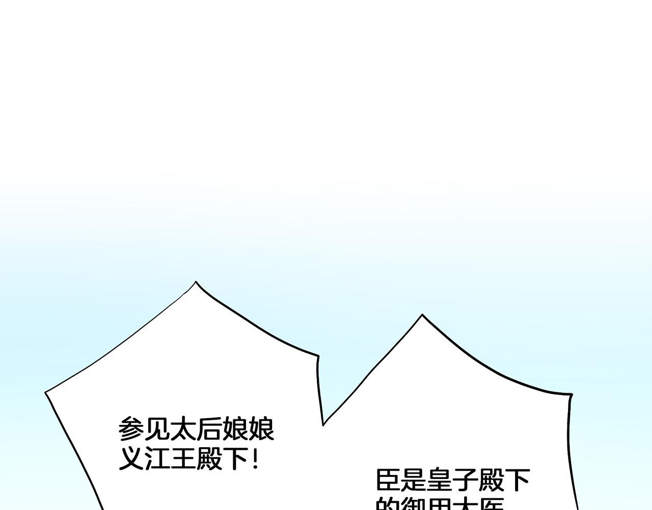 第140话 血脉是不会骗人的93