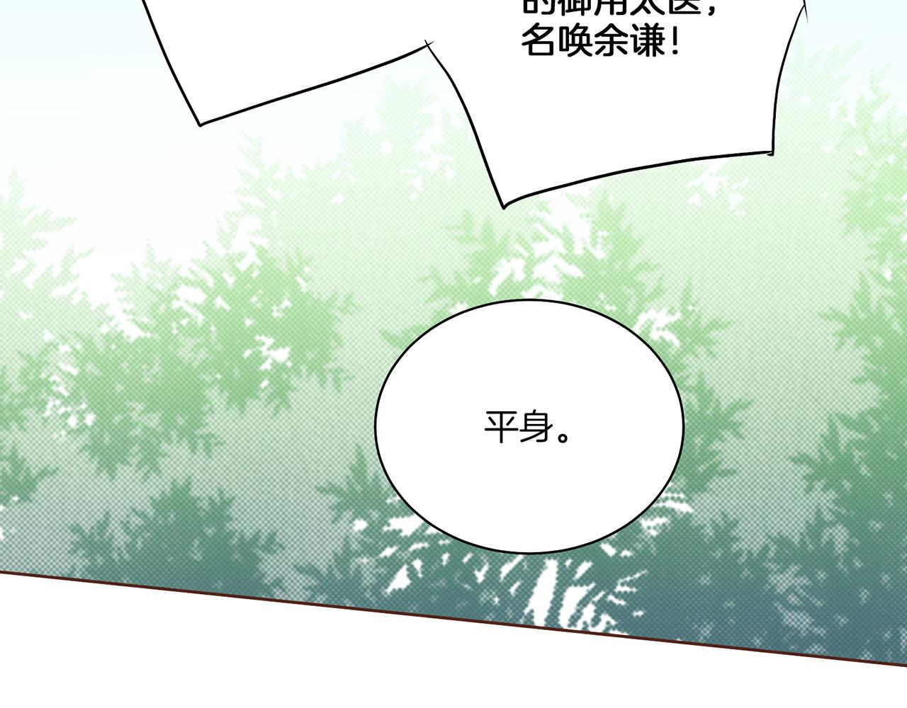 第140话 血脉是不会骗人的94