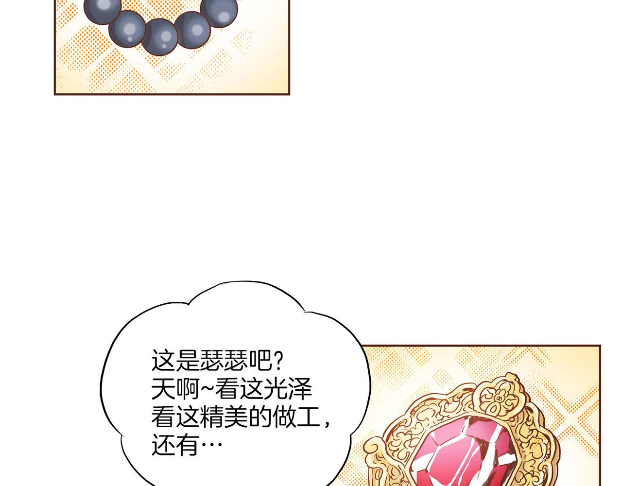 第141话 请让我守护你10