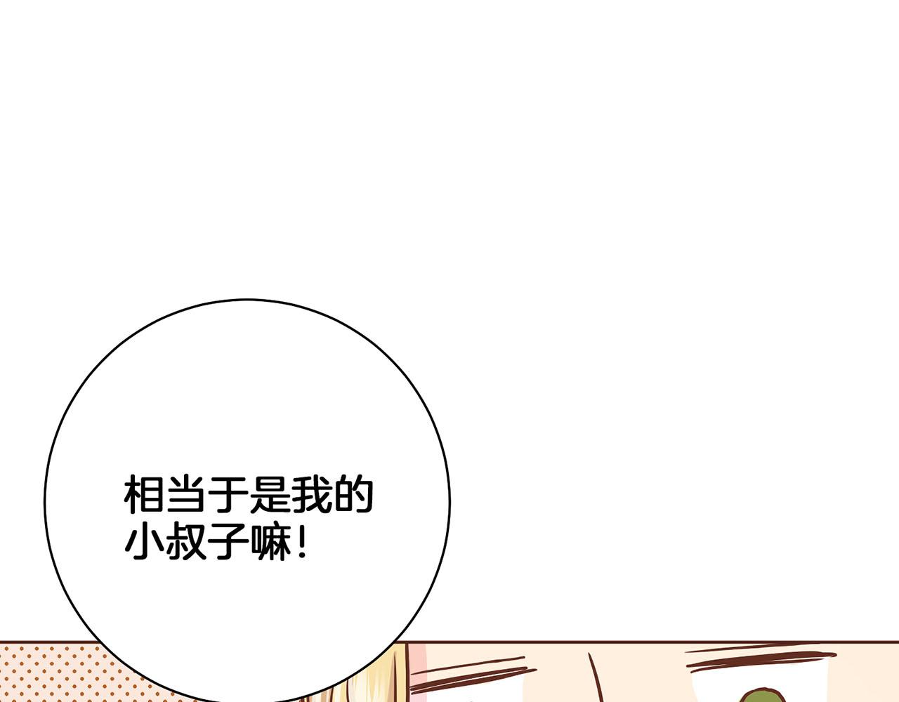 第141话 请让我守护你101