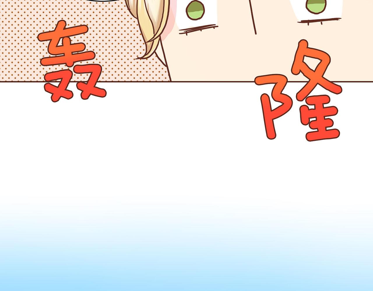 第141话 请让我守护你102