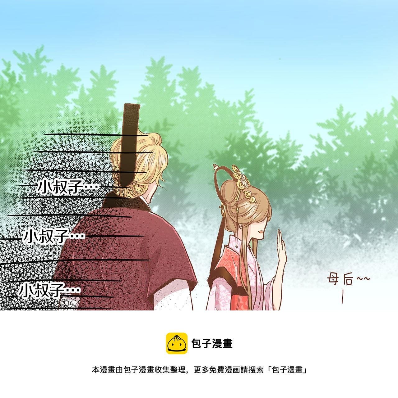 第141话 请让我守护你107