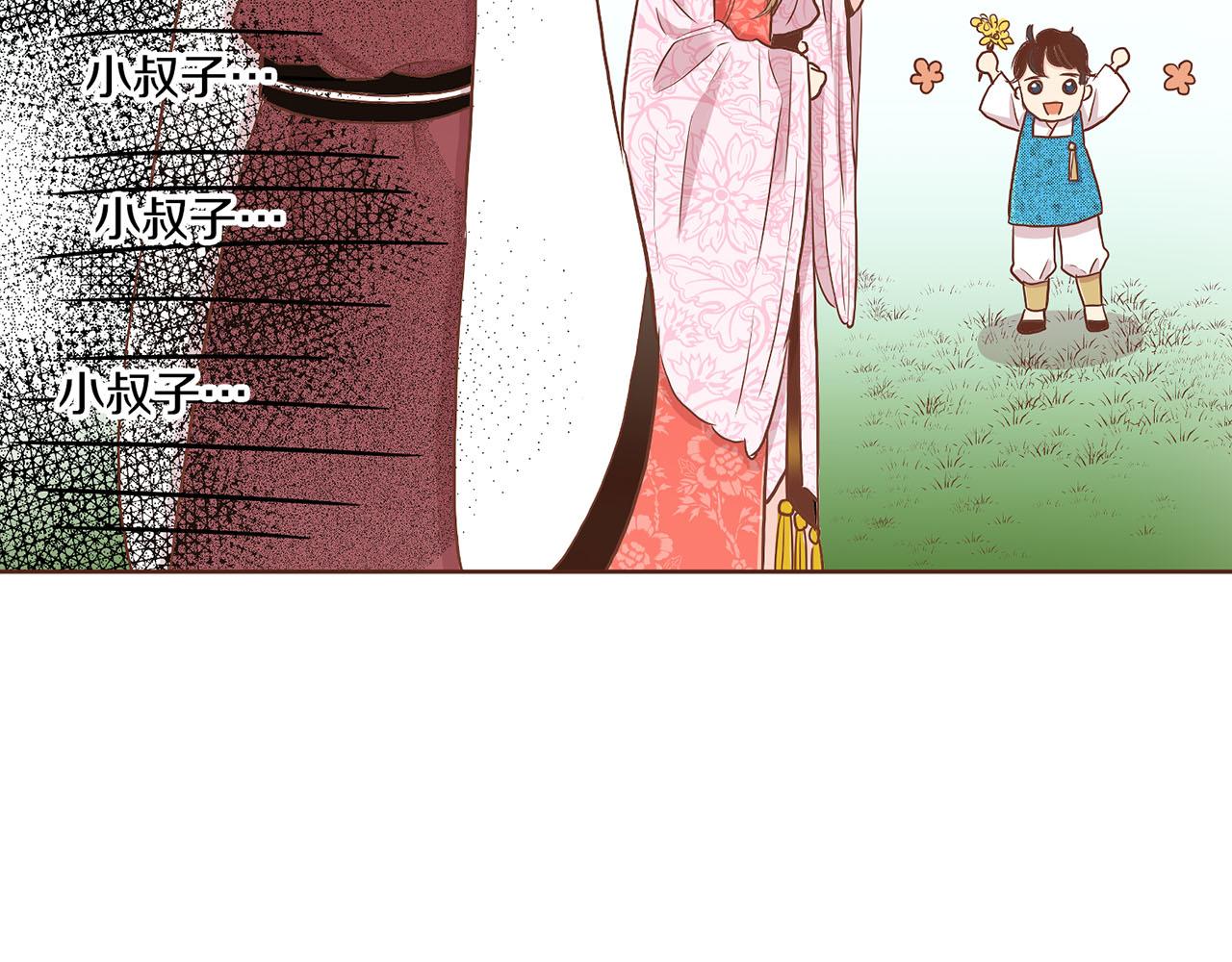 第141话 请让我守护你108