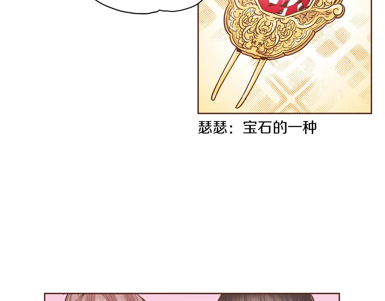 第141话 请让我守护你11