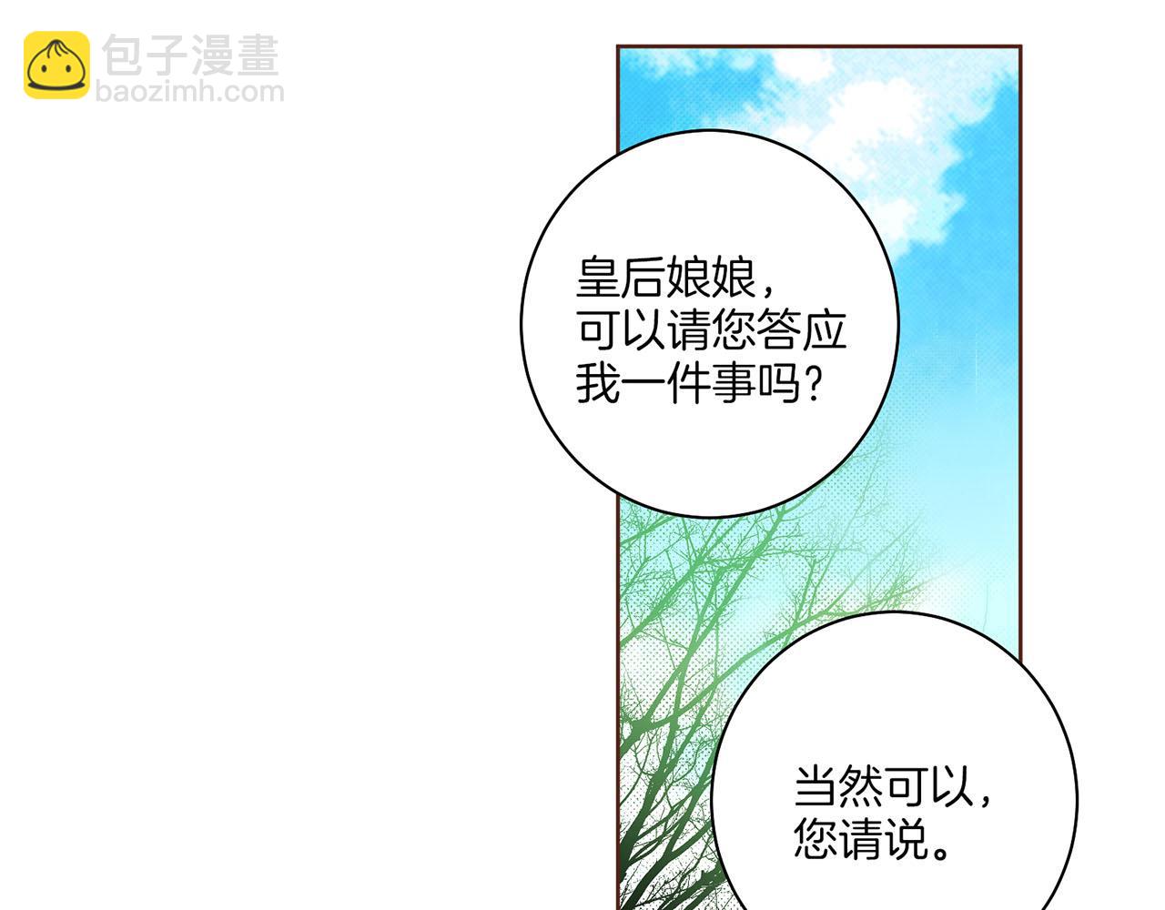 第141话 请让我守护你111