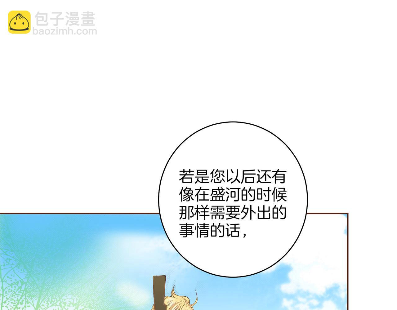 第141话 请让我守护你113