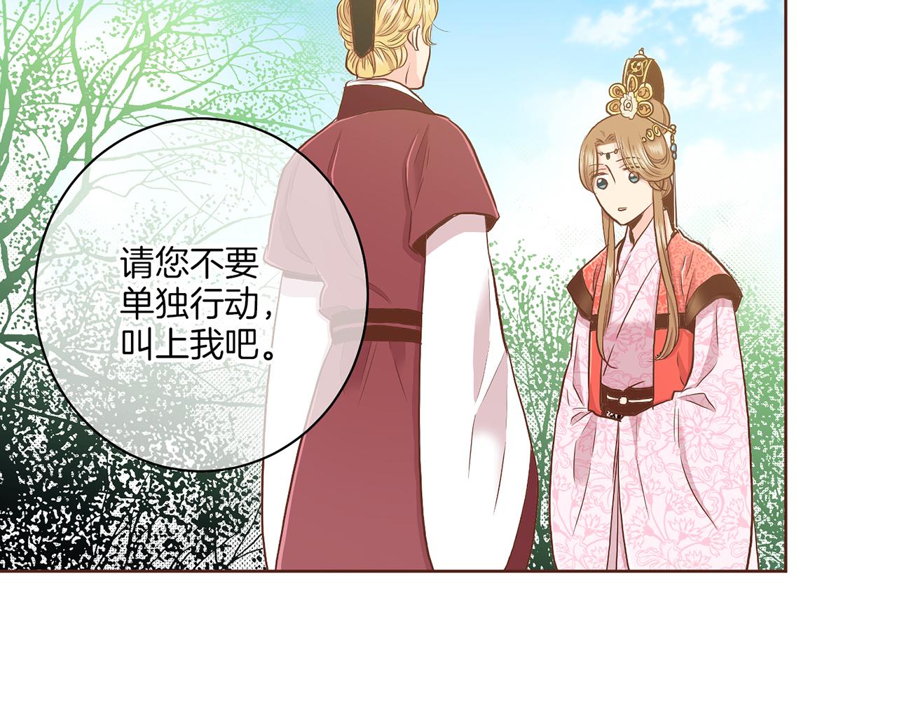第141话 请让我守护你114