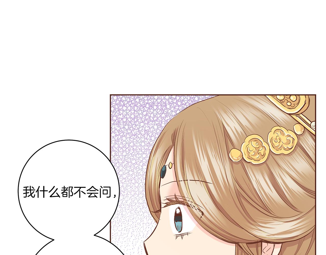第141话 请让我守护你115