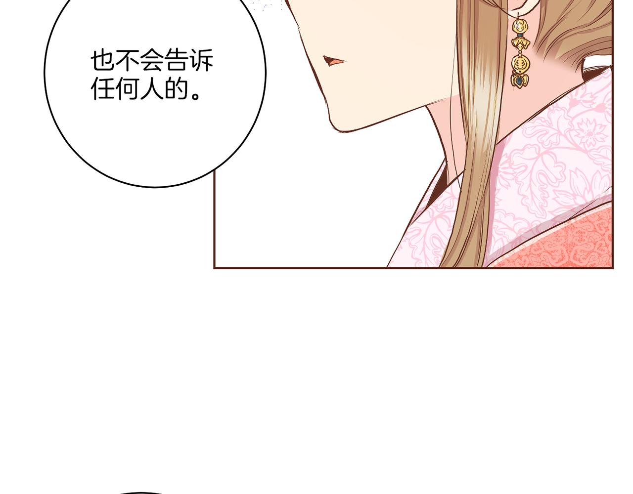 第141话 请让我守护你116