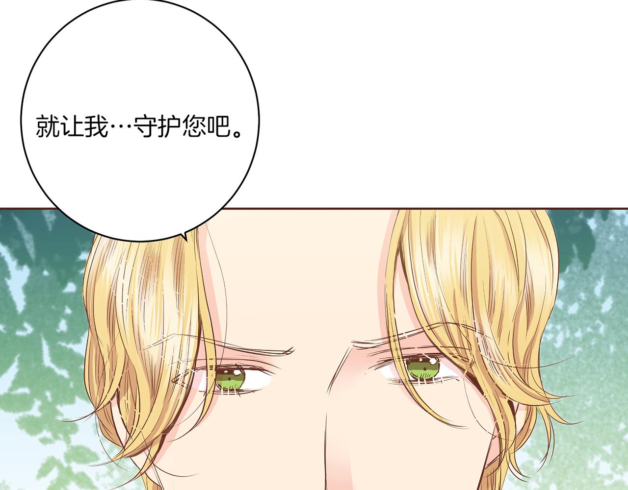 第141话 请让我守护你117