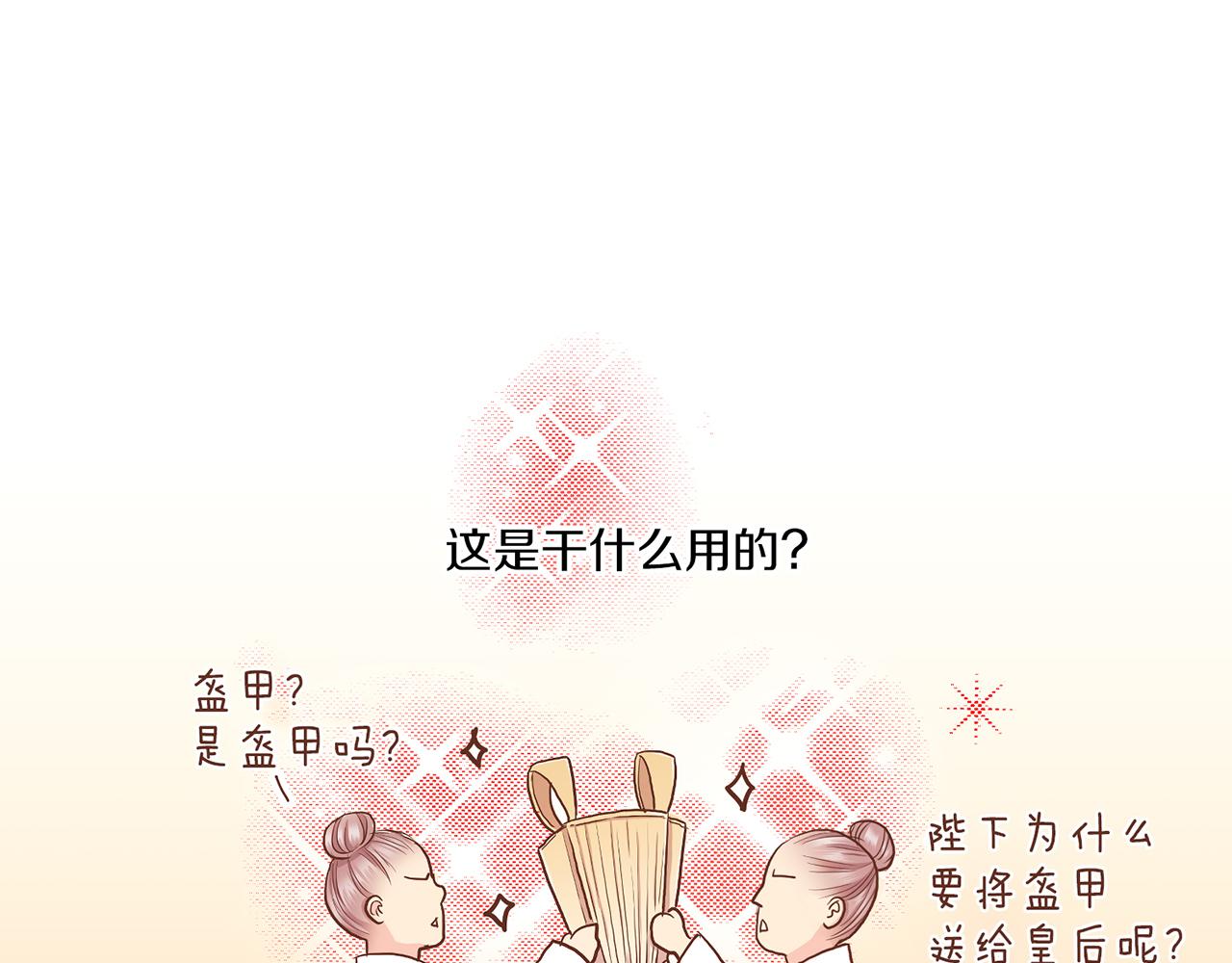 第141话 请让我守护你15
