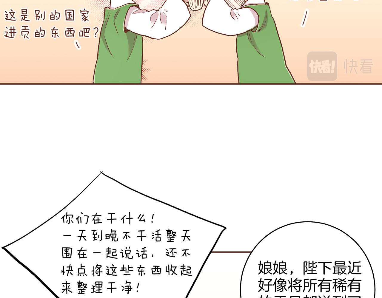 第141话 请让我守护你16