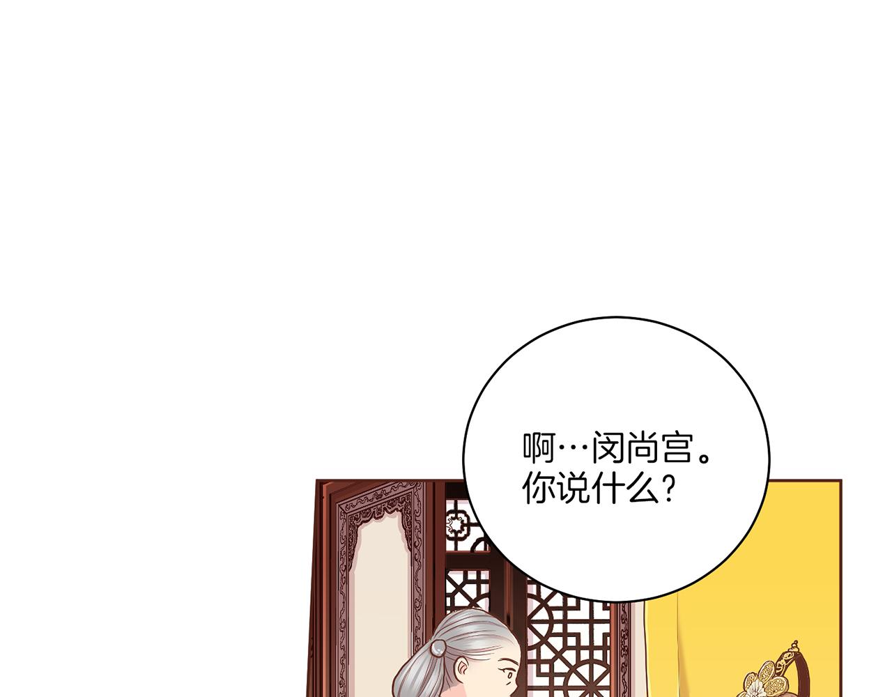 第141话 请让我守护你24