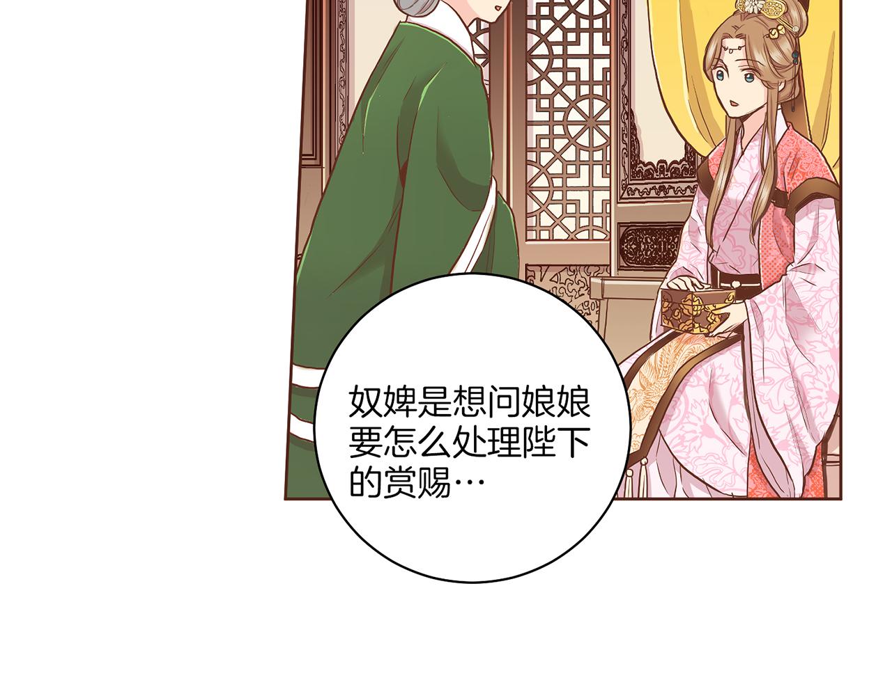 第141话 请让我守护你25