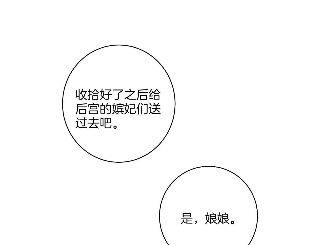 第141话 请让我守护你26