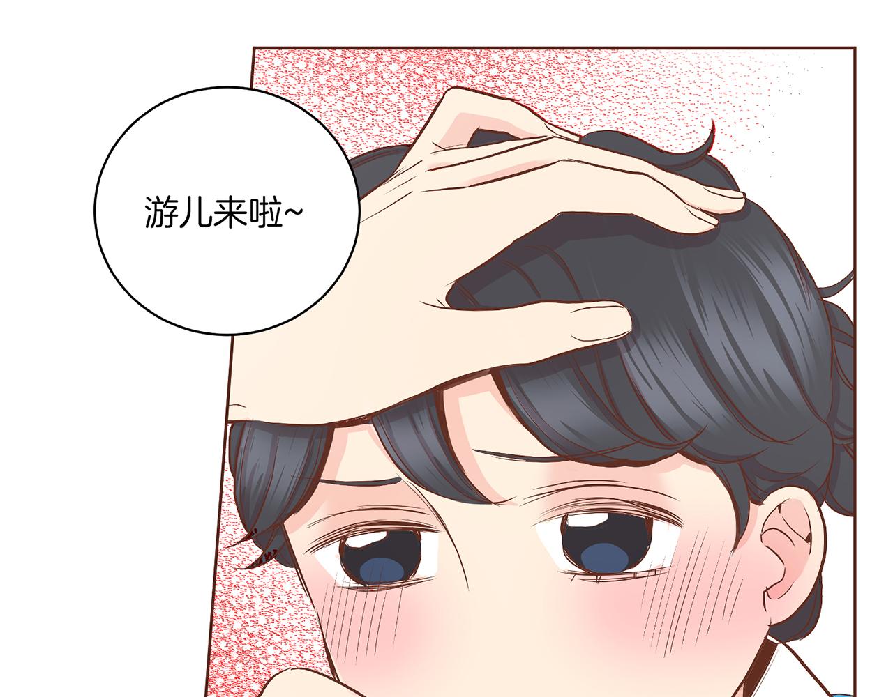 第141话 请让我守护你30