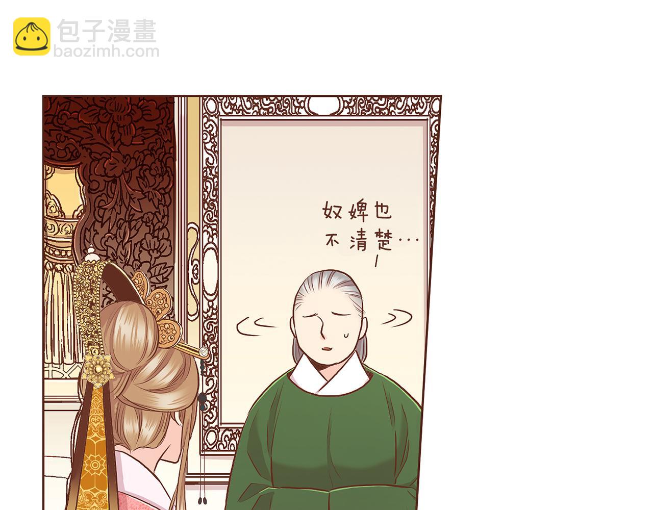 第141话 请让我守护你32