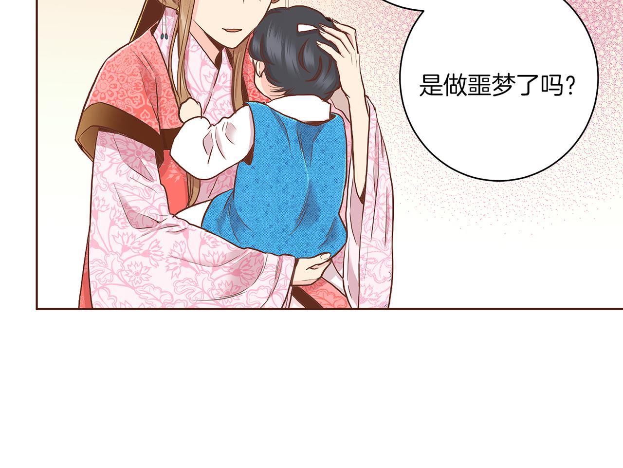 第141话 请让我守护你34
