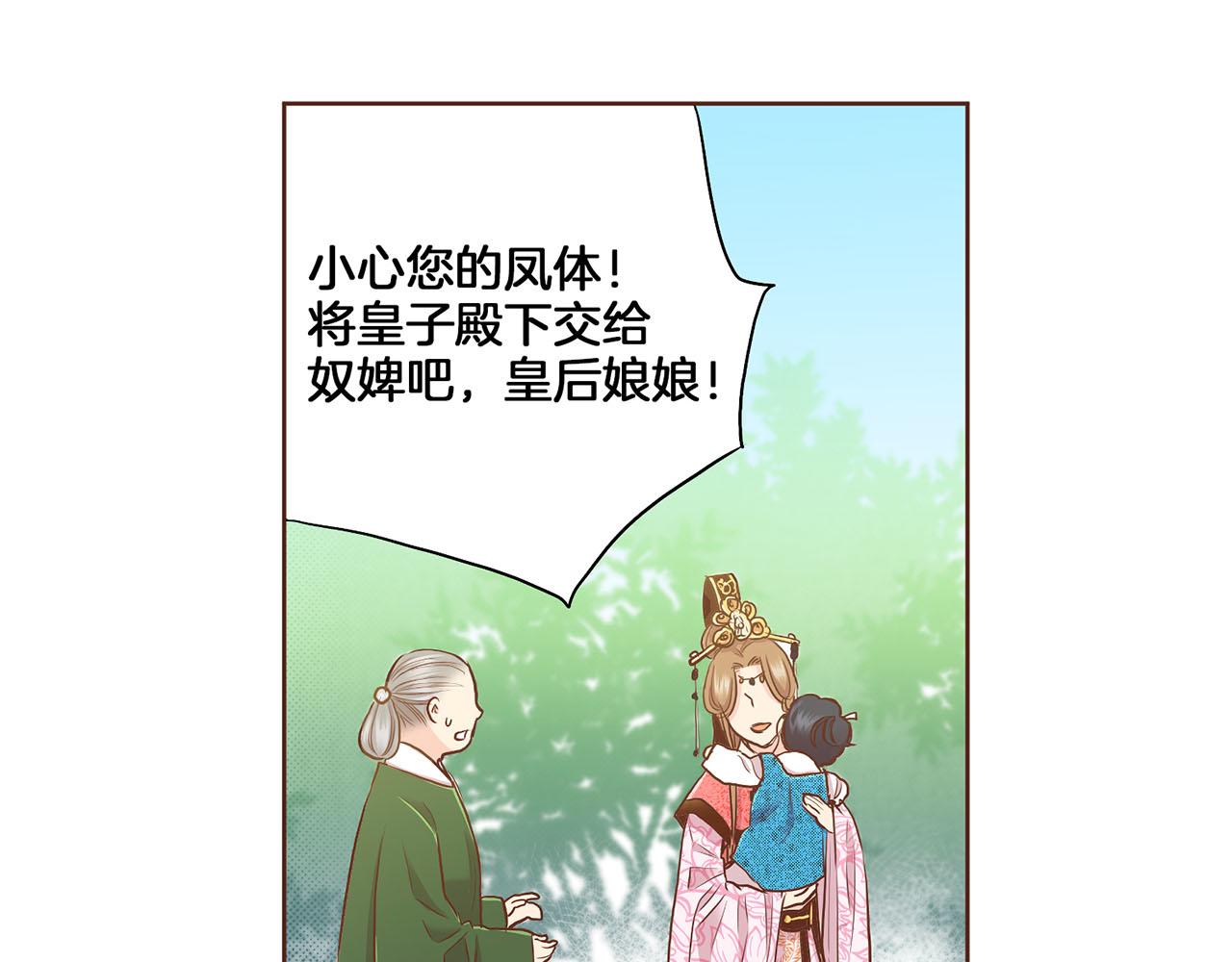 第141话 请让我守护你42
