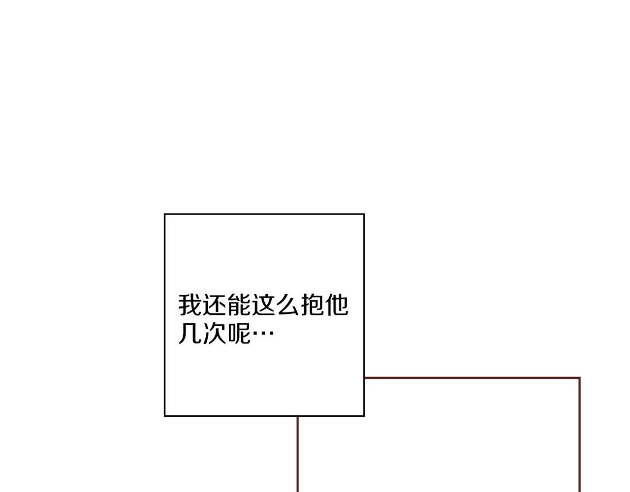 第141话 请让我守护你44