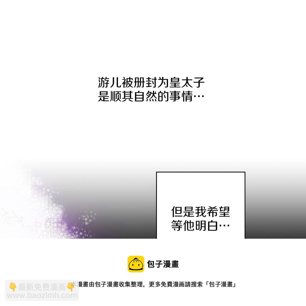 第141话 请让我守护你49