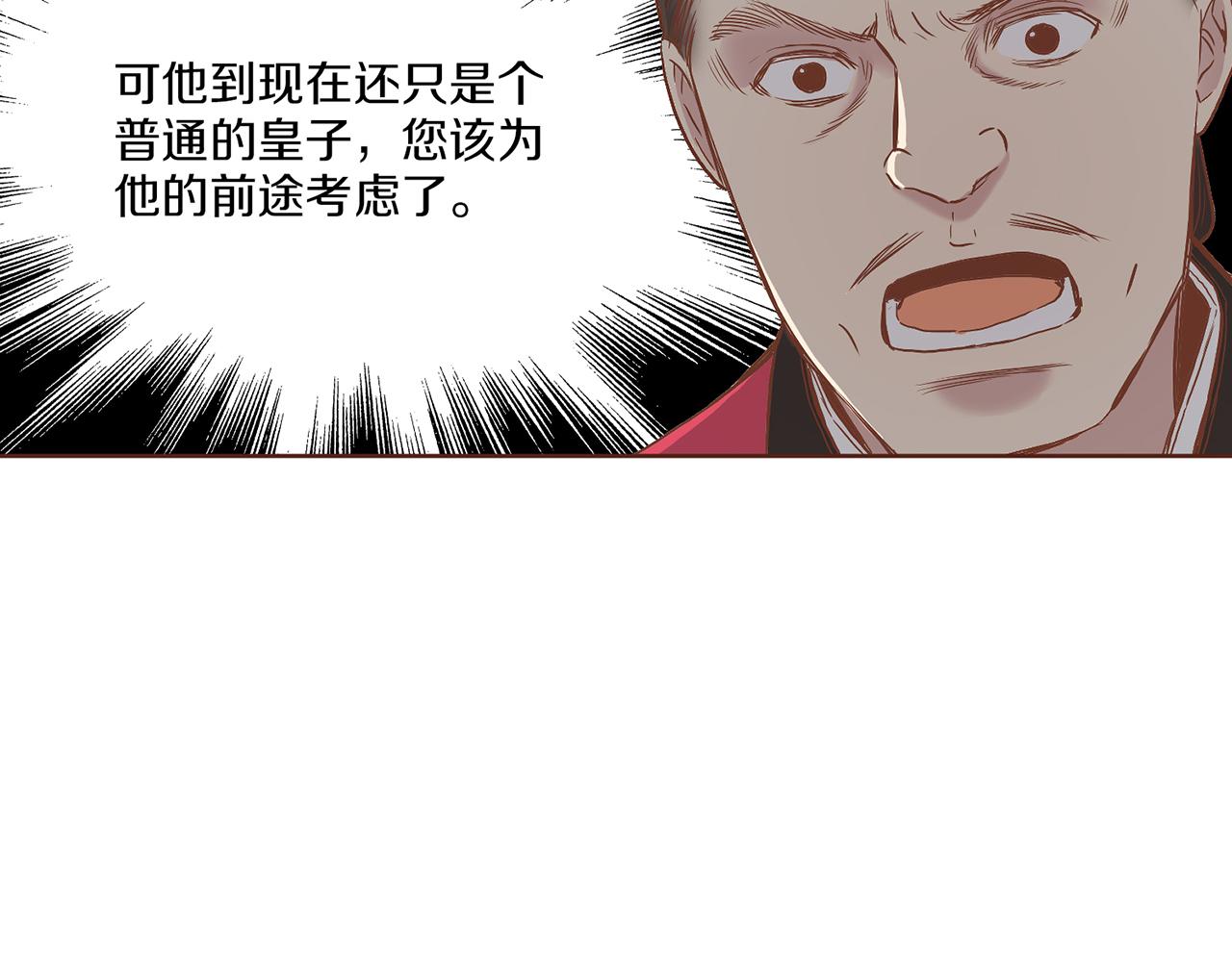 第141话 请让我守护你51