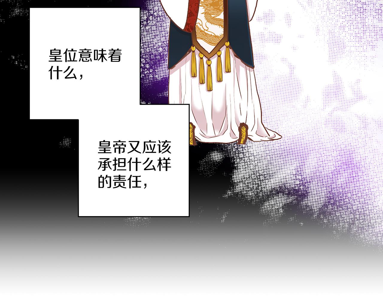 第141话 请让我守护你55