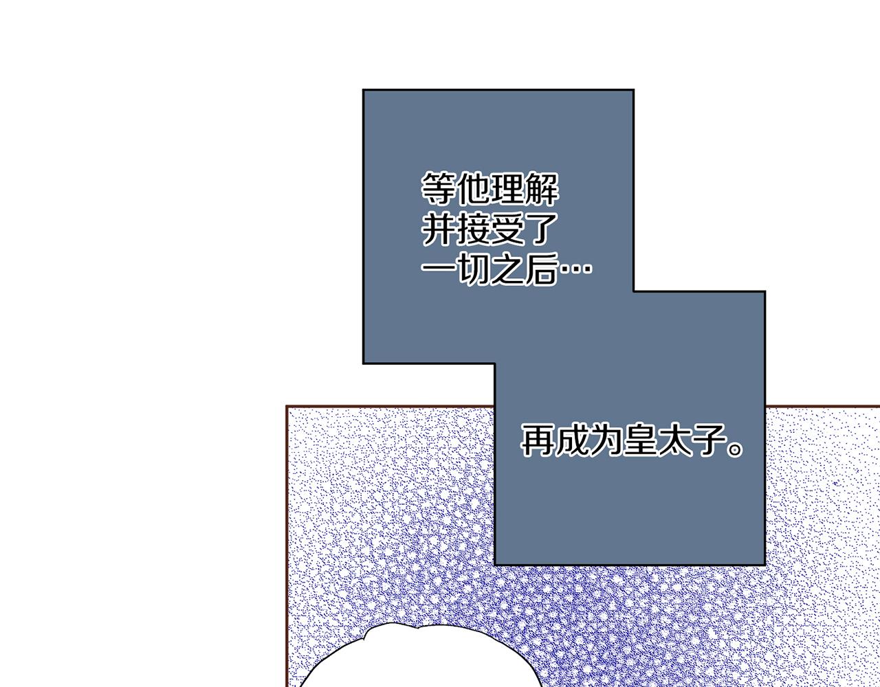 第141话 请让我守护你56